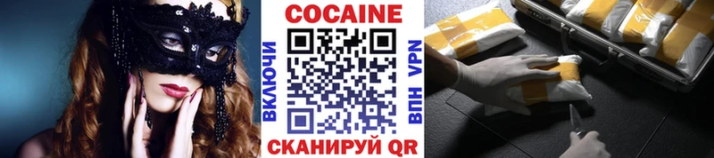 Cocaine VHQ Бийск