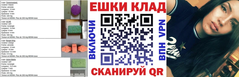ЭКСТАЗИ 280мг  Бийск 