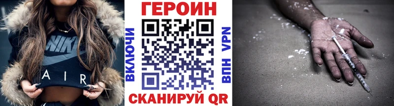 Героин гречка Бийск