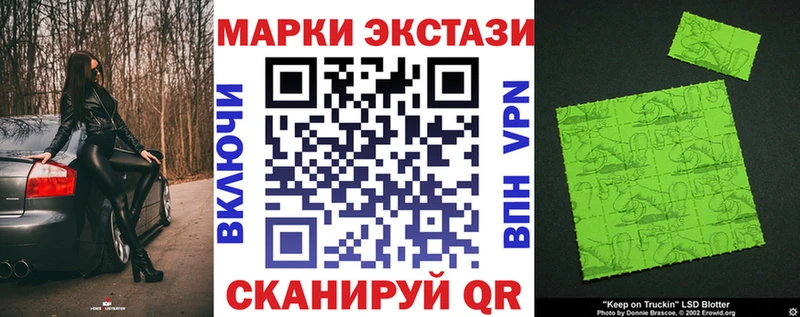 Марки 25I-NBOMe 1,5мг Бийск