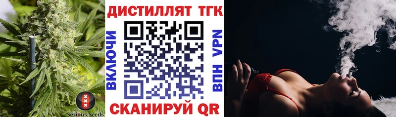 ТГК вейп с тгк  Бийск 